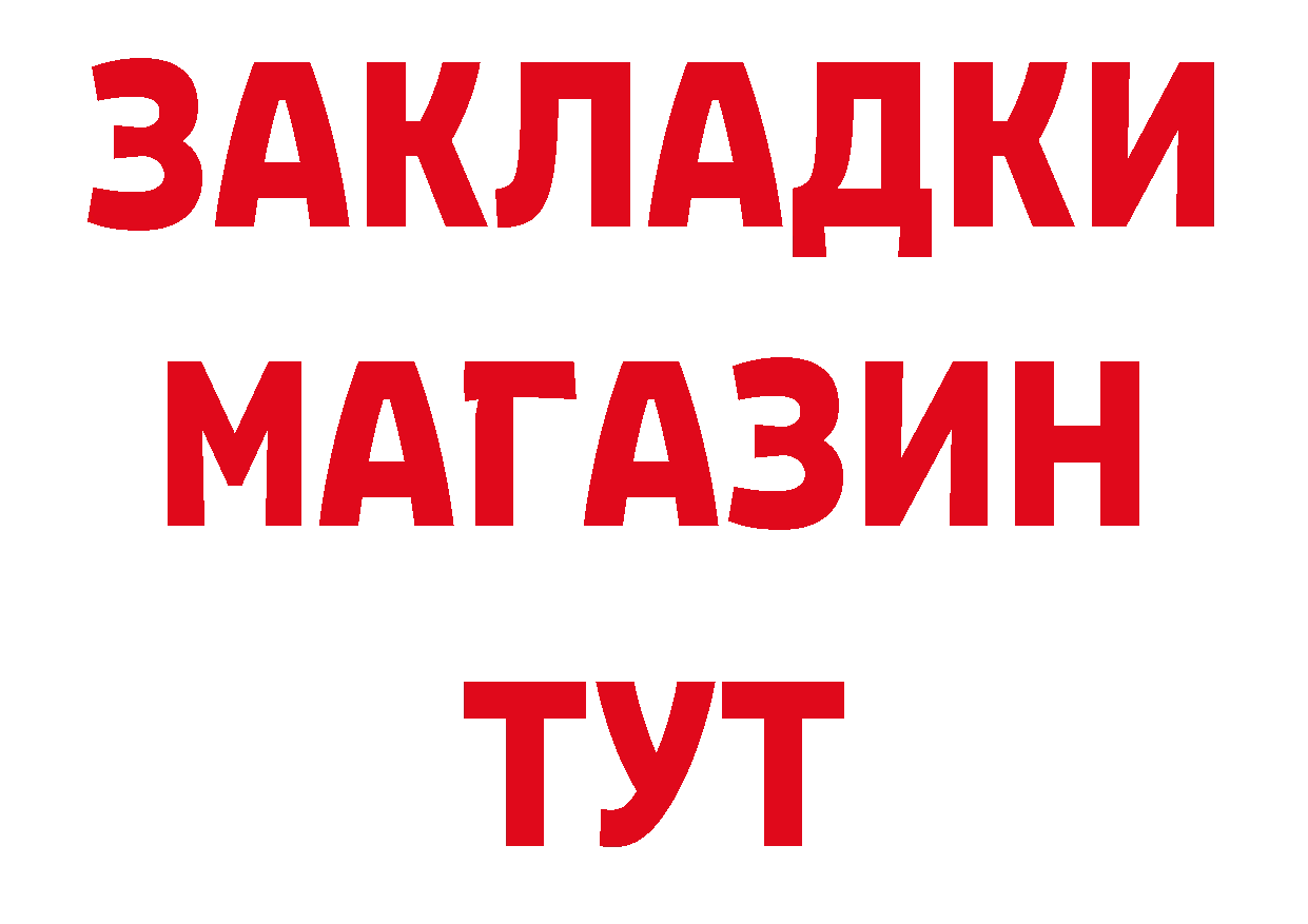 Где можно купить наркотики? дарк нет формула Бежецк